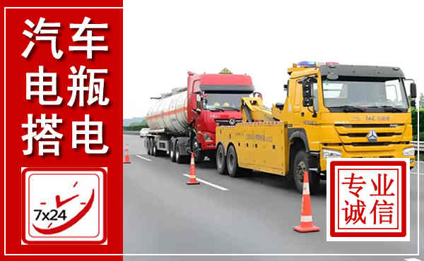 雷山吊车,汽车救援吊车电话