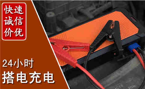 雷山汽车搭电场景与案例