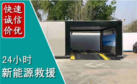 雷山新能源汽车救援场景与案例