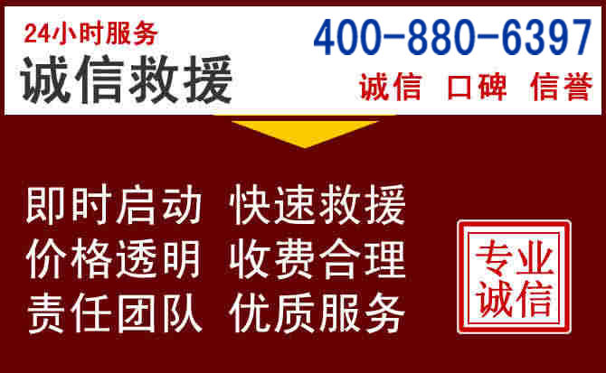 雷山汽车救援