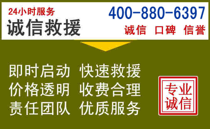 雷山汽车救援电话