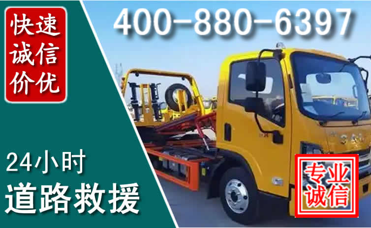 雷山道路救援电话