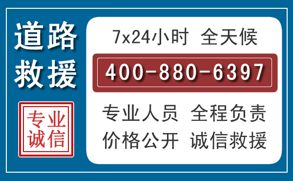 雷山长春拖车电话